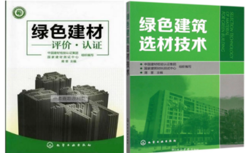 景德镇防腐地坪公司参编《绿色建材评价 高固体分防腐蚀涂料》国家团体标准