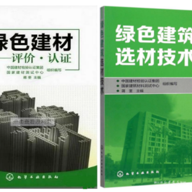 景德镇防腐地坪公司参编《绿色建材评价 高固体分防腐蚀涂料》国家团体标准